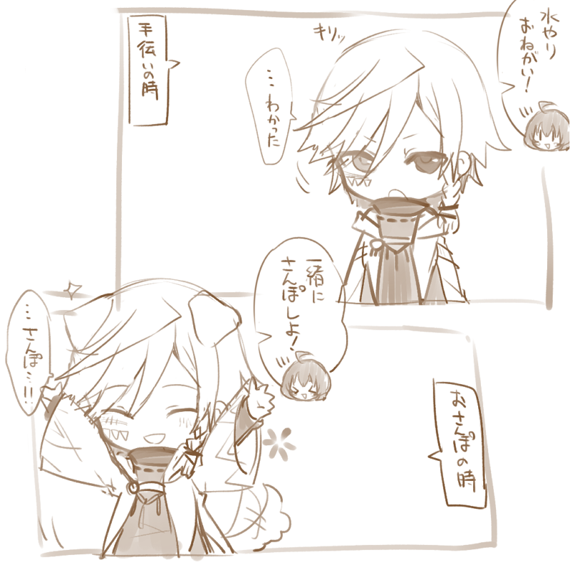 魔法使いくんがワンコすぎて辛い 