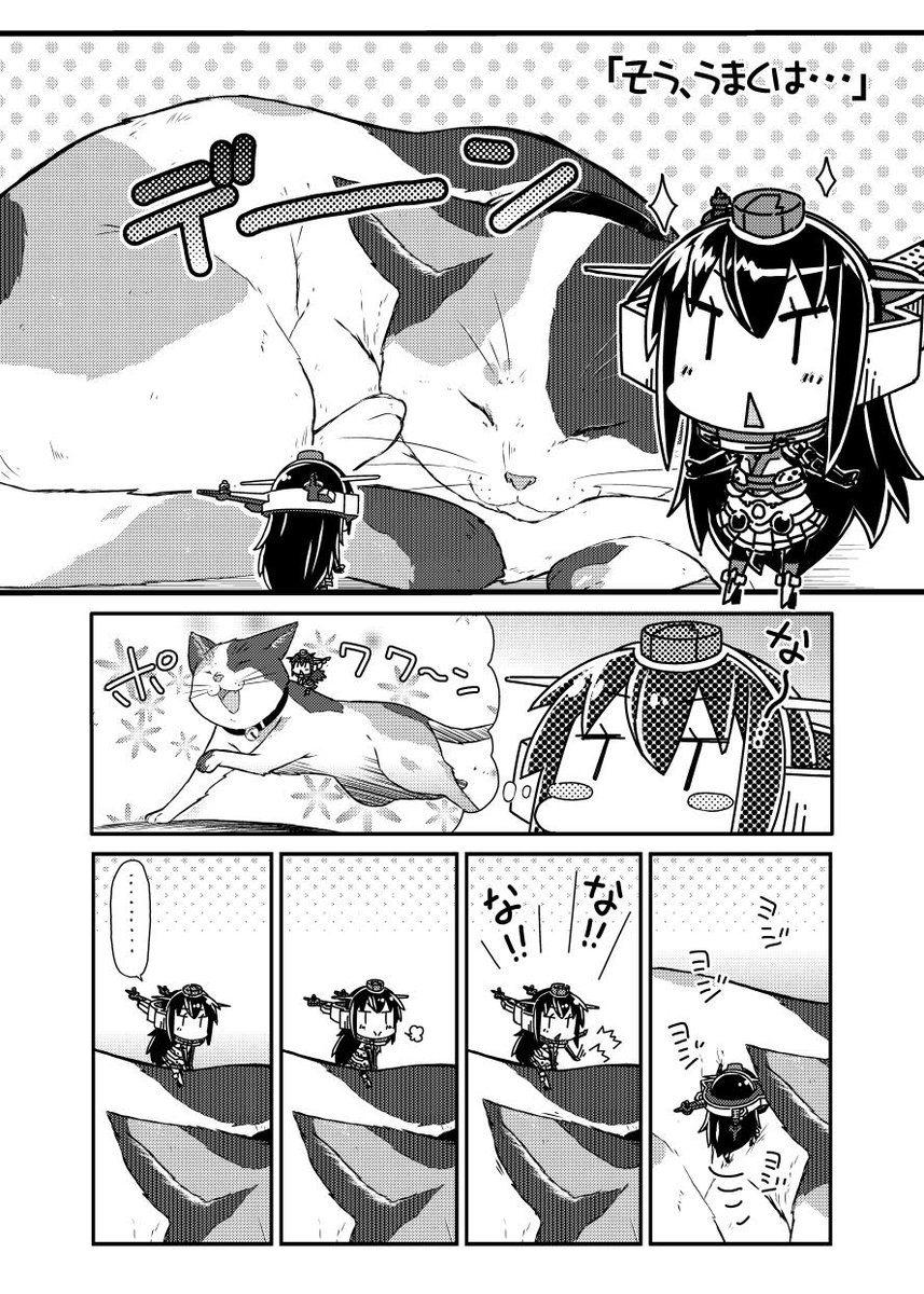 艦むす妖精さん9 