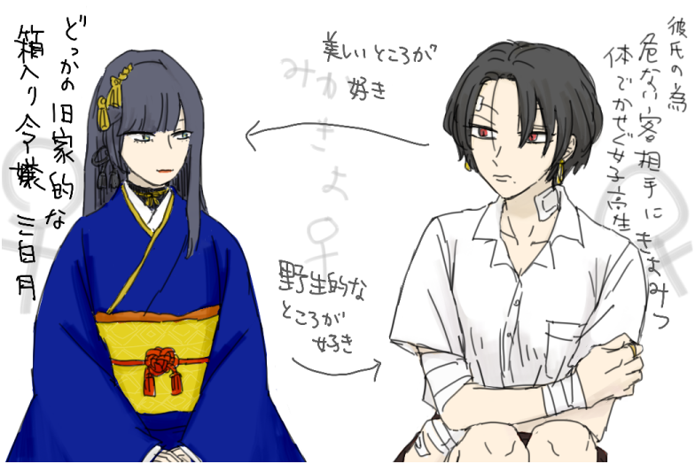 みかきよ(すぐに女体化させるのとすぐに売春させるのをやめたい) 