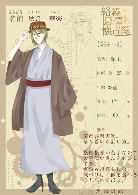 京都弁キャラのtwitterイラスト検索結果 古い順 京都弁キャラのtwitterイラスト検索結果 古い順