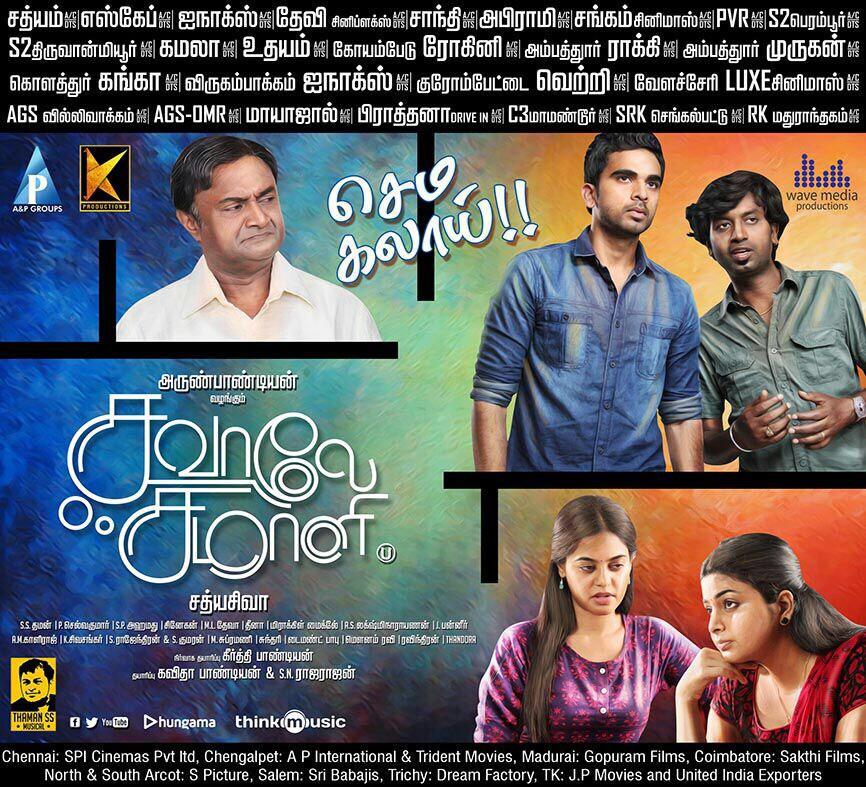 Ever wondered what happens behind the screen of TV programmes? One movie, that shows it all.. 
#SavaaleSamaali