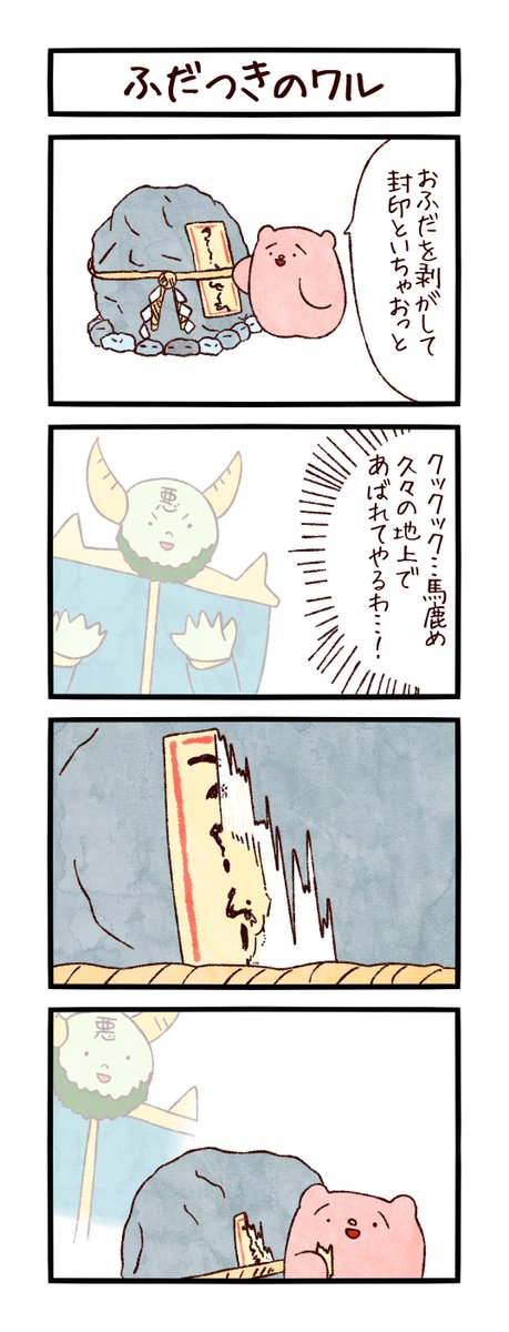 新作お待ちどう様です
#LINEスタンプ 
#ユメミルゆめみ4コマ 