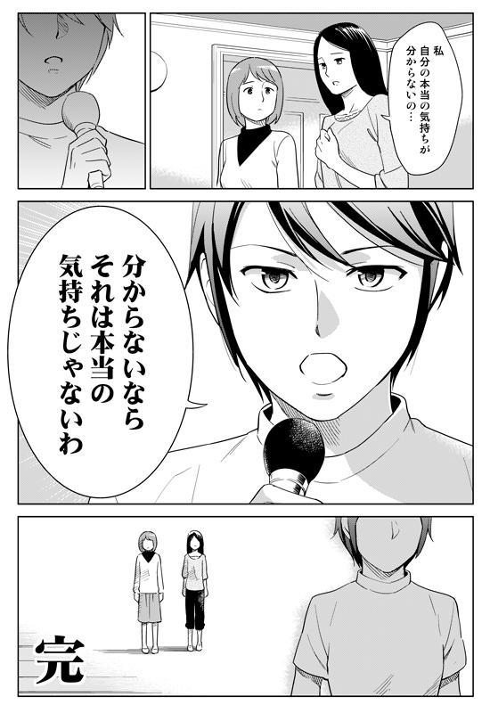 「本当の気持ちが分からない」という悩みを抱える方へ。 