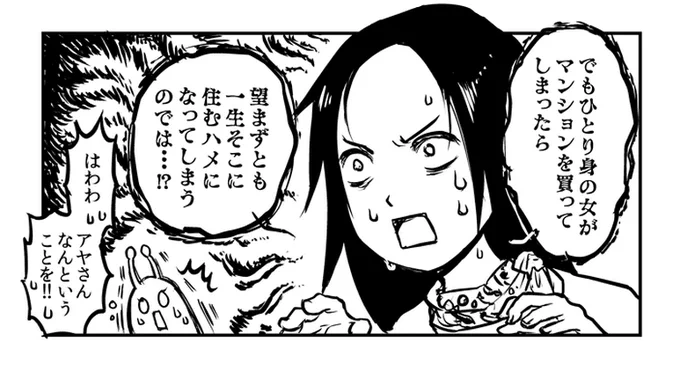 新連載Webまんが「ときめきモチイエロード」 http://t.co/Vu2hTlbrYT の作画を担当しました。単身女性向けのマンション購入ハウツーまんが(になる予定)です。 