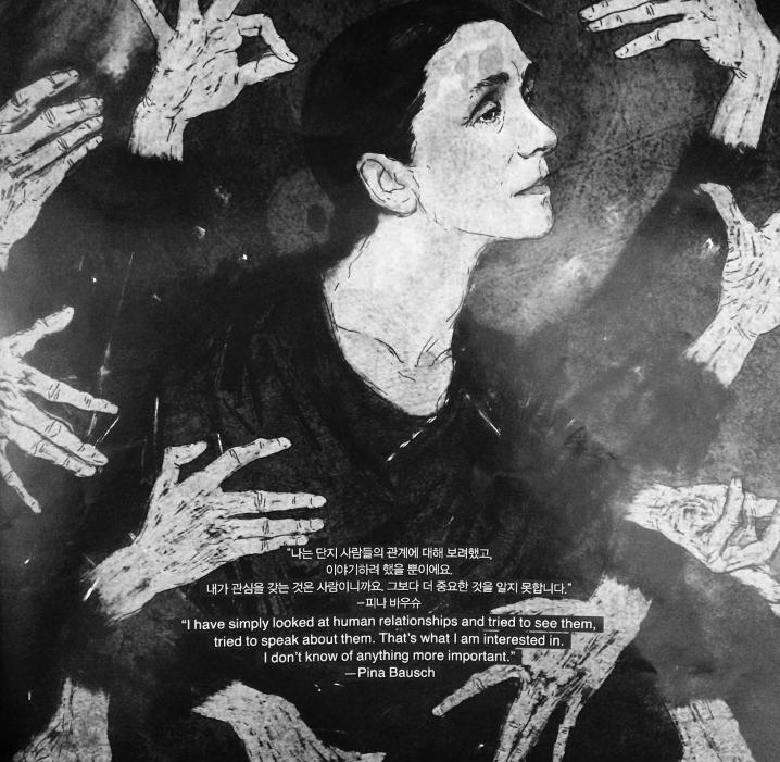 Geunyoung_Bot's tweet image. 처음이 중요해. 으앙 떨려. 쳇. 이게 머라고. ㅎ 
#PinaBausch #처음 #시작 #인스타그램