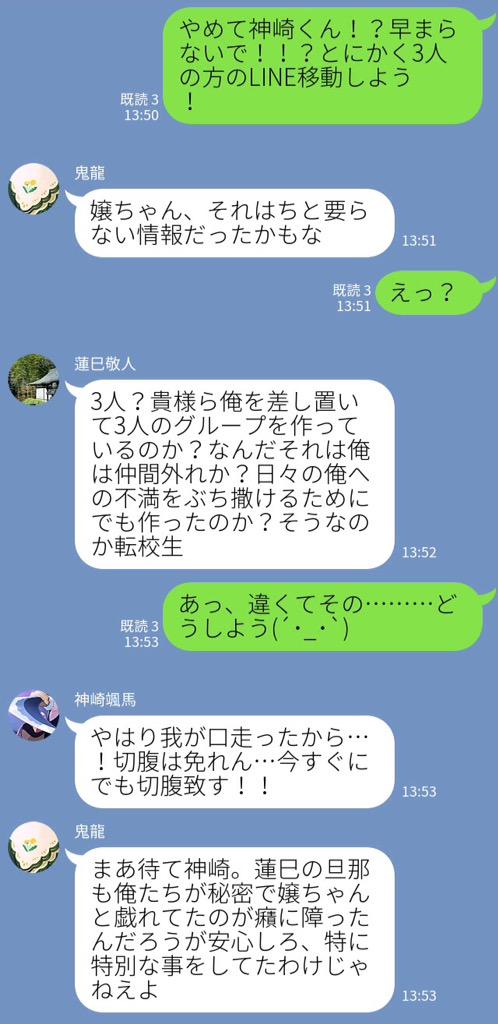 あお 小説垢 Happy Birthday 蓮巳先輩 おめでとうございます 蓮巳 おめでとう 蓮巳殿 めでたいであるな ありがとう ありがとな 蓮巳敬人生誕祭15 あんスタプラス あんスタ校内sns Http T Co Fpawfsicpq