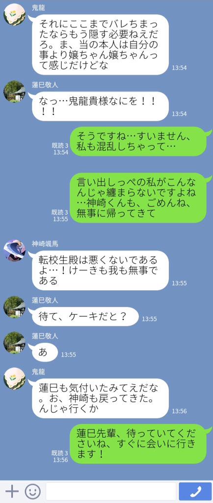 あお 小説垢 Happy Birthday 蓮巳先輩 おめでとうございます 蓮巳 おめでとう 蓮巳殿 めでたいであるな ありがとう ありがとな 蓮巳敬人生誕祭15 あんスタプラス あんスタ校内sns Http T Co Fpawfsicpq