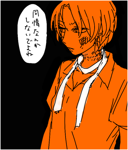 みかち♀は同情なんかしない 