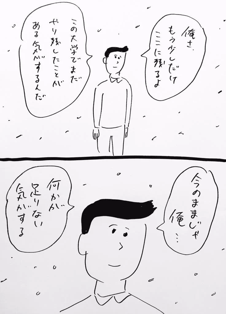 留年してしまった時のカッコイイ言い訳...意味をよく考えると怠惰なだけ...ww