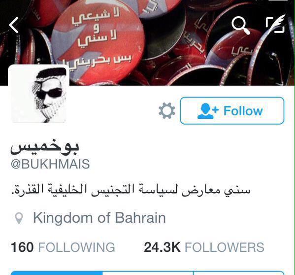 Sddann1's tweet photo. السلطات البحرينية تلقي القبض على المغرد بو خميس
والكويتية تلقي القبض على المغرد جبريت سياسي

احمدو ربكم العراقيين😜 http://t.co/due3u7K6hC