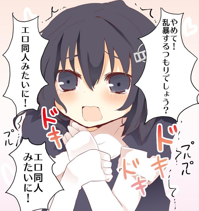 エロ同人みたいに! 
