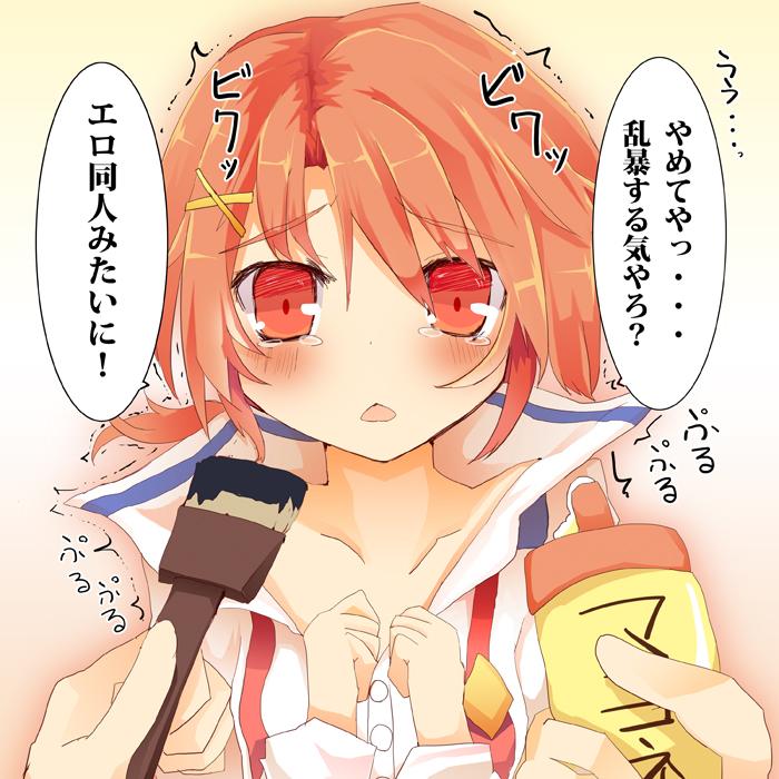 エロ同人みたいに! 
