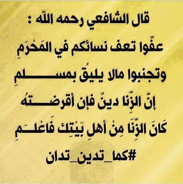 aaaa20046's tweet photo. عفو تعف نسائكم..... http://t.co/Qtj4YFHCpG