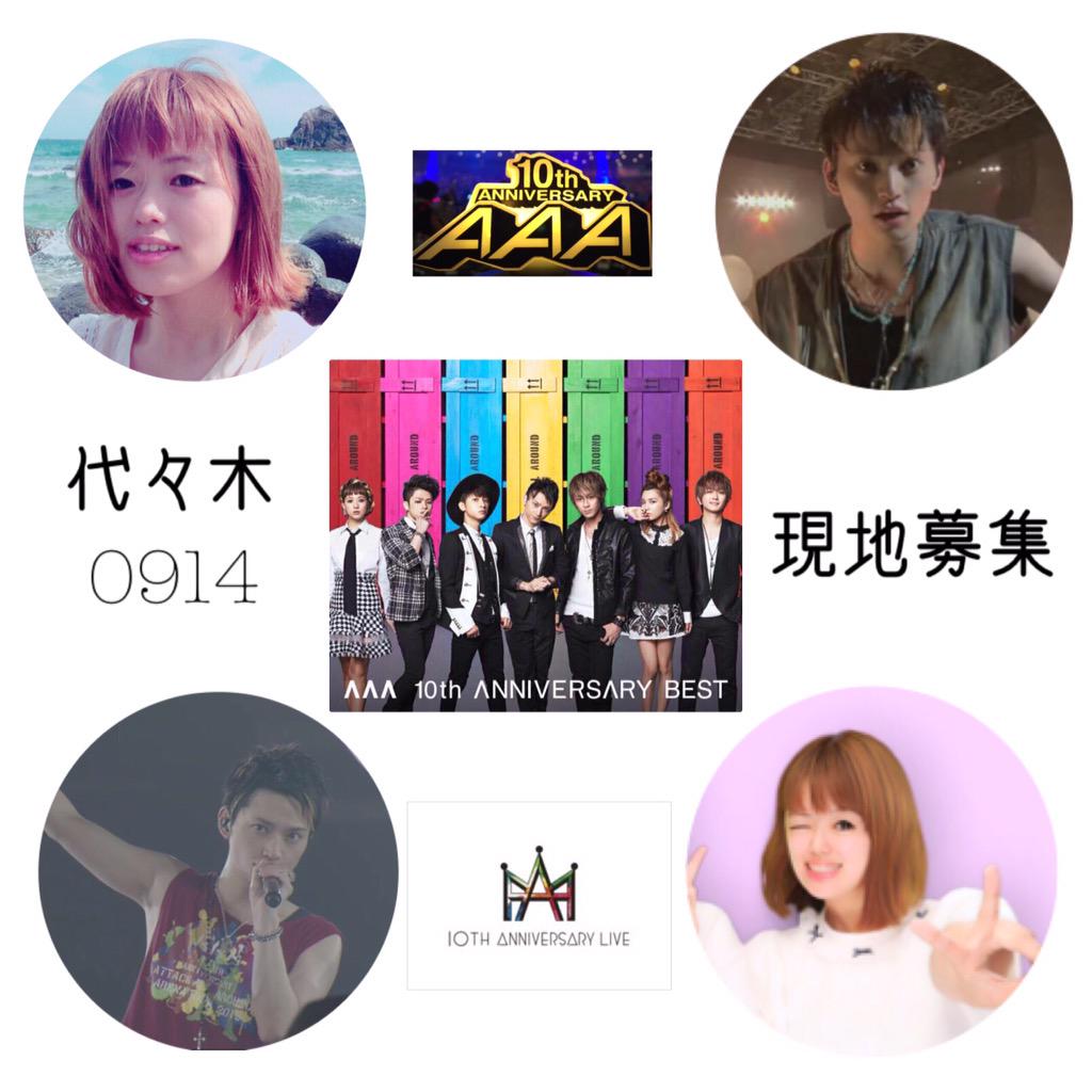 nyaaarulu's tweet photo. 💛アニバ09/14代々木参戦
💛94line▶︎saga
#AAA
#aヲタさんと繋がりたい 
#現地してくれる人RT 
#RTから気になったaヲタさんお迎え 行きます😉💕
#AAA拡散希望 http://t.co/ATwwmZ5MOW
