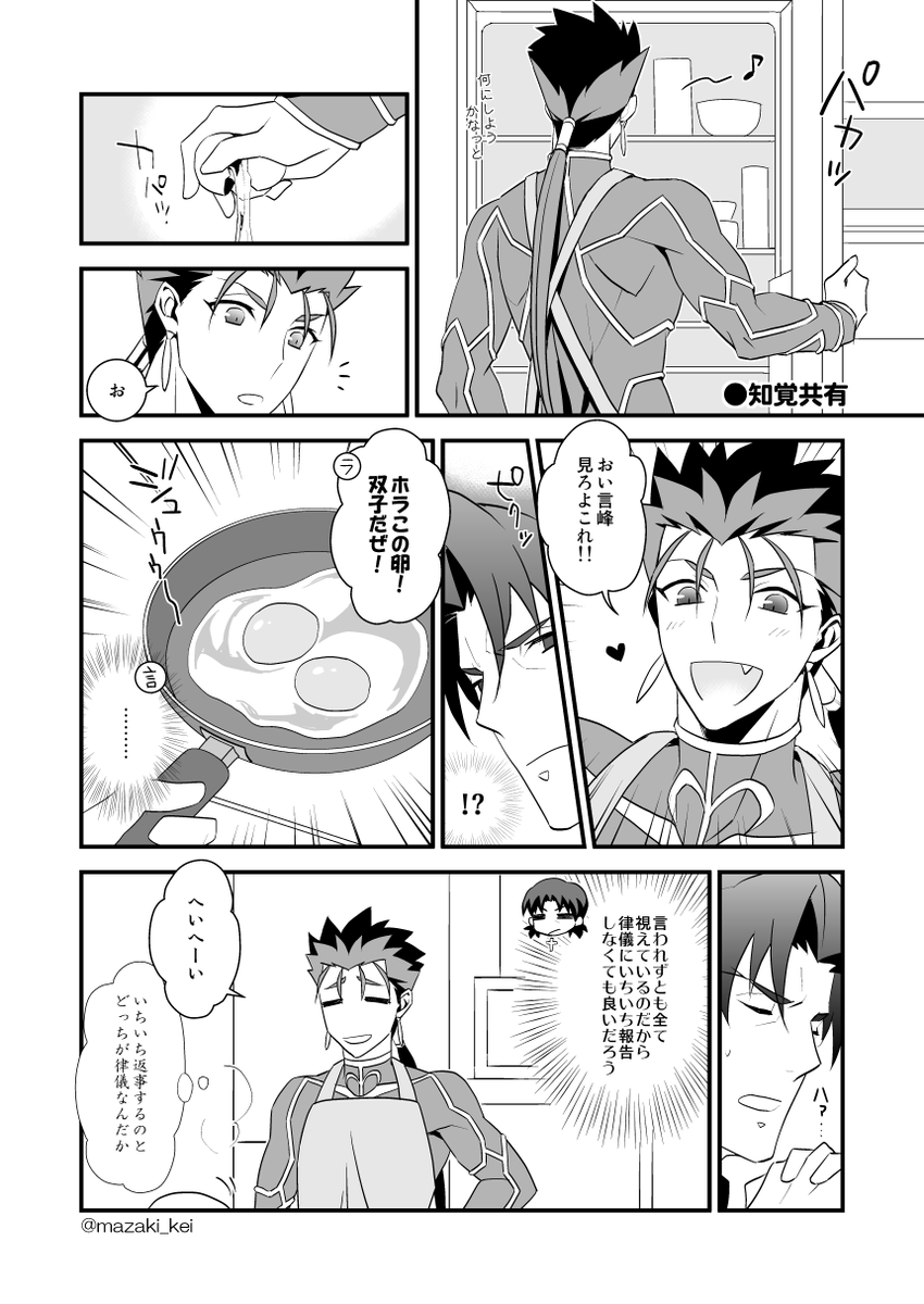 タイツエプロンランサーで言槍(健全) 8/30ROOTで配ったペーパーでした 