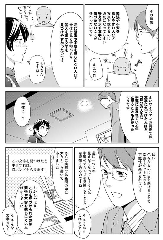【心理テスト】最初の二枚の新聞にいくつ「絵」がありますか？その答えであなたの心理状態が分かります。  