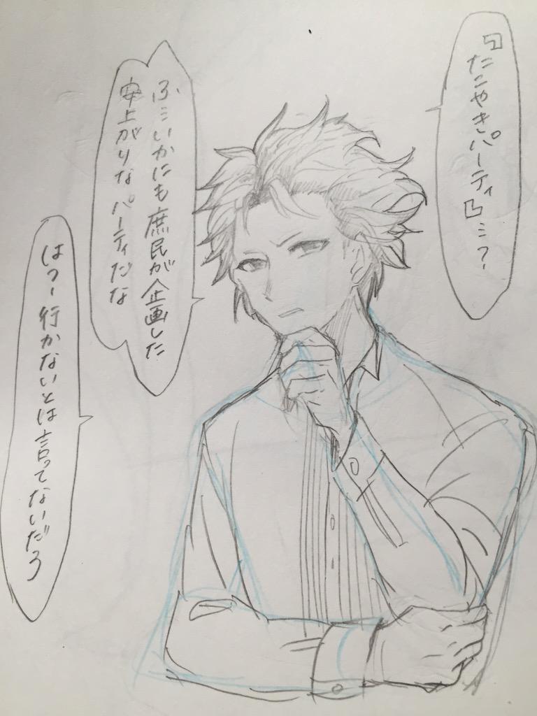 設楽先輩をタコパに誘った結果 