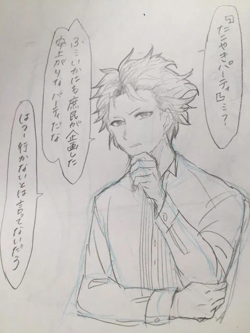設楽先輩をタコパに誘った結果 