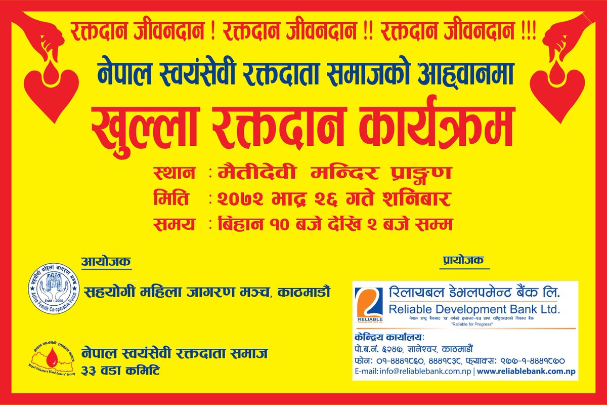 ReliableDevBank's tweet image. Donate blood, save a life !