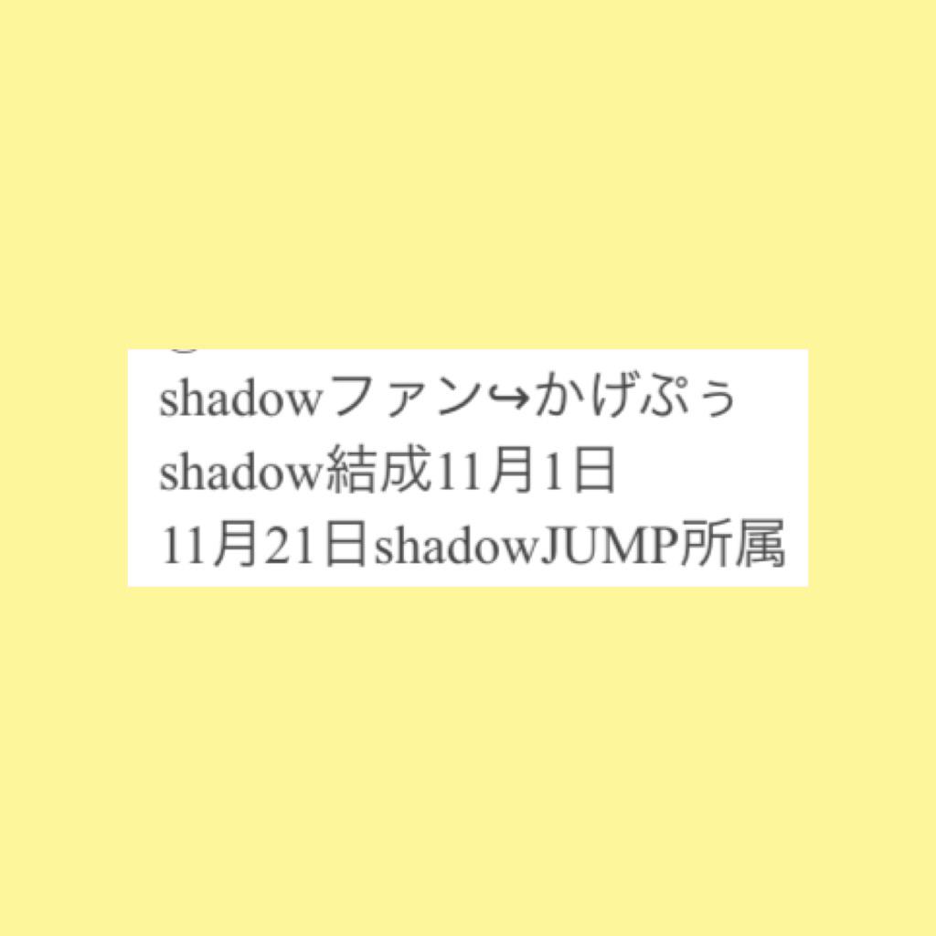 jumpayamp's tweet photo. 昨日のCASでひかるんの話きいて
懐かしくなってなんとなく
ひかるんのと ツイプロみたの。
何気なく書いたのかもしれないけど
ちゃんと(( かげぷぅ ))って
書いてくれてあって些細な事だけど
すごく嬉しかった。
また話したいなぁ〜😢 http://t.co/9iV1VfOrt0