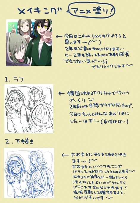 @mokemoke_chan ⑩お役に立てるかどうかは分かりませんがメイキングです〜 