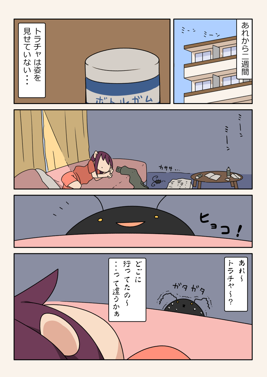 最終章はじまり
【毎日17時更新】
すみません!
最終回のはずでしたが、一度に読みきるにはどうも間が悪かったので
本日から最終章ということで日刊で上げることにします
間を考えての分割ですので、2ページになる日もあります