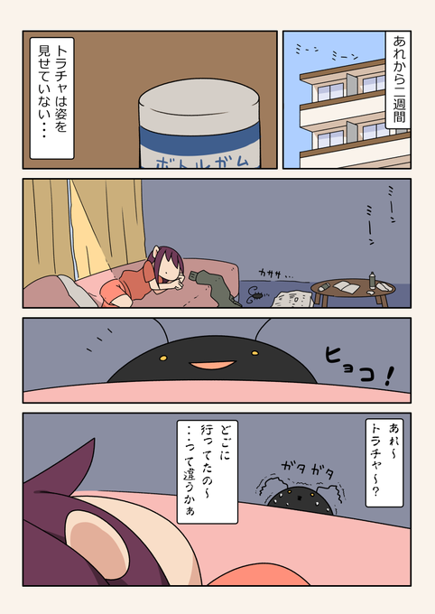 最終章はじまり

【毎日17時更新】

すみません!
最終回のはずでしたが、一度に読みきるにはどうも間が悪かったので
本日から最終章ということで日刊で上げることにします
間を考えての分割ですので、2ページになる日もあります 