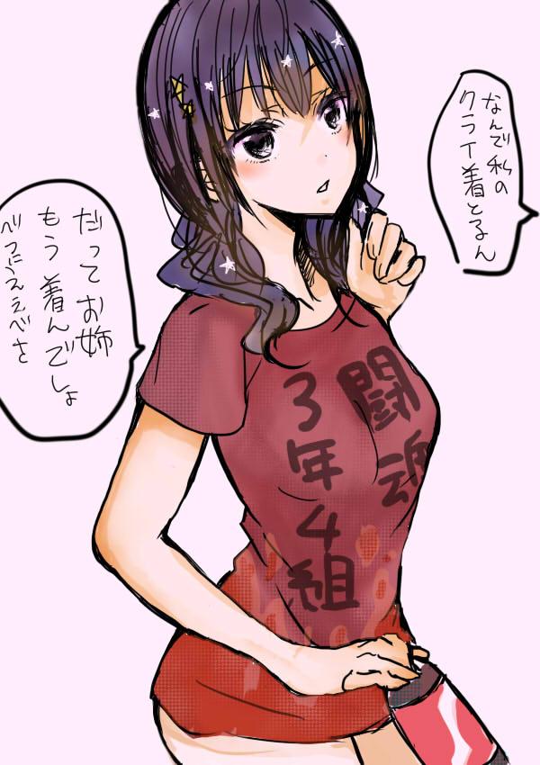 久しぶりに実家に帰ったら妹が勝手に自分が置いてった服とか私物化してるっていうあれ好き。 