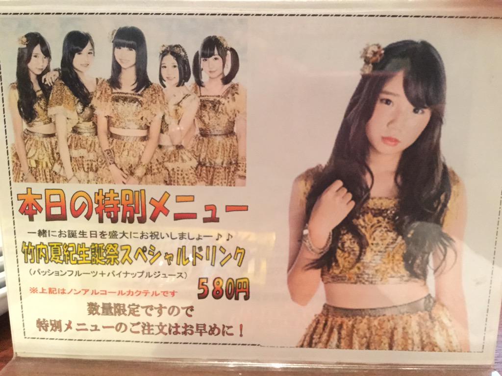 歌って 踊って 釣りをするアイドル つりビット 竹内夏紀生誕祭15 つりビット Togetter 歌って 踊って 釣りをするアイドル つりビット 竹内夏紀生誕祭15 つりビット Togetter