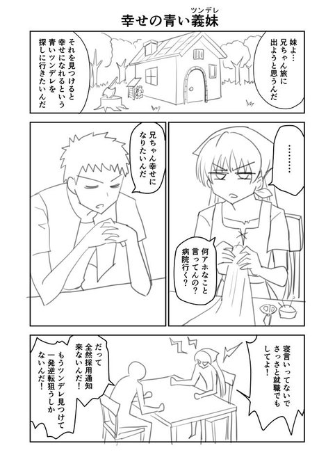 没ネタ。思いついたものの話が広がらない。 