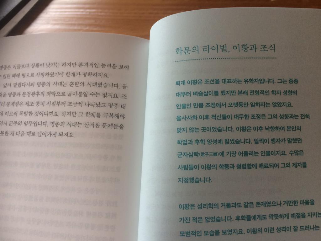 goo.gl/zXF5YO #한국사 #조선왕조실록 #조선왕조실톡 #베스트셀러 #인문학 #역사 #책