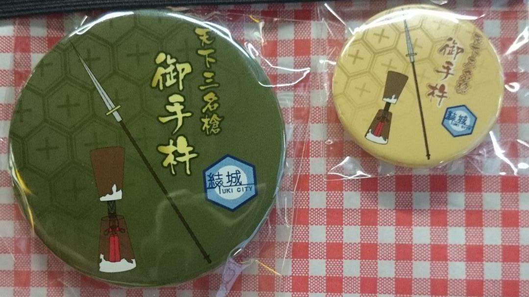 結城市の 御手杵 プッシュが凄いと話題に 続々とグッズを製作しててワロタｗｗｗｗｗ 刀剣速報 刀剣乱舞まとめブログ