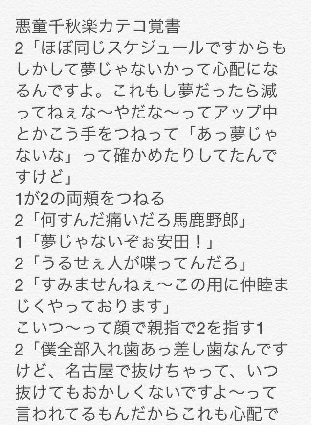 team nacs第15回公演 悪童 全国3万人ライブビューイングの一日 ネタバレ有 42ページ目 Togetter team nacs第15回公演 悪童 全国3万人ライブビューイングの一日 ネタバレ有 42ページ目 Togetter