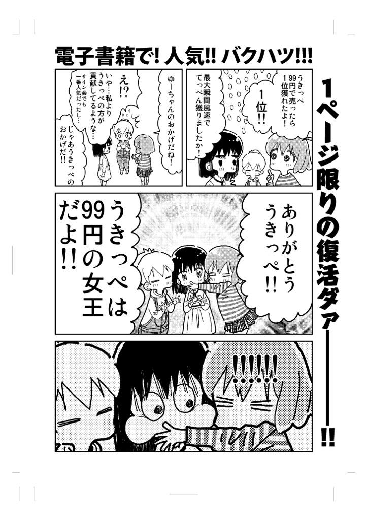 鍵谷亮 Auf Twitter りとる けいおす が 再評価されてて嬉しいですな スタンプもそろそろいけそうな予感がするので ビッグウェーブ起こすために何か施策を考えねば Http T Co Bioicxc6nz