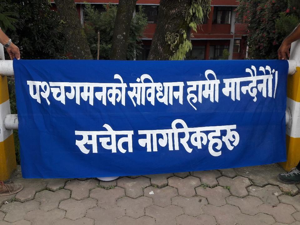 pramodbhagat's tweet image. We will not accept regression- Aware Citizens #CitizensProtest #Nepal