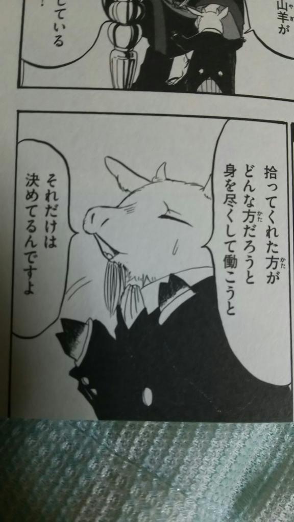 橙たまご Pa Twitter 鬼徹12巻の 白山羊スケープ の 拾ってくれた方がどんな方であろうと身を尽くす というスケープの発言に対し 鬼灯様のこの表情 閻魔大王に対してのツンデレですか 鬼灯様 そうなんでしょう ねぇねぇねぇ うるさい Http T Co