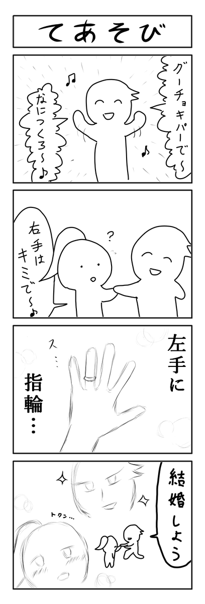 #繋がらなくていいから俺のマンガを読んでくれ 
