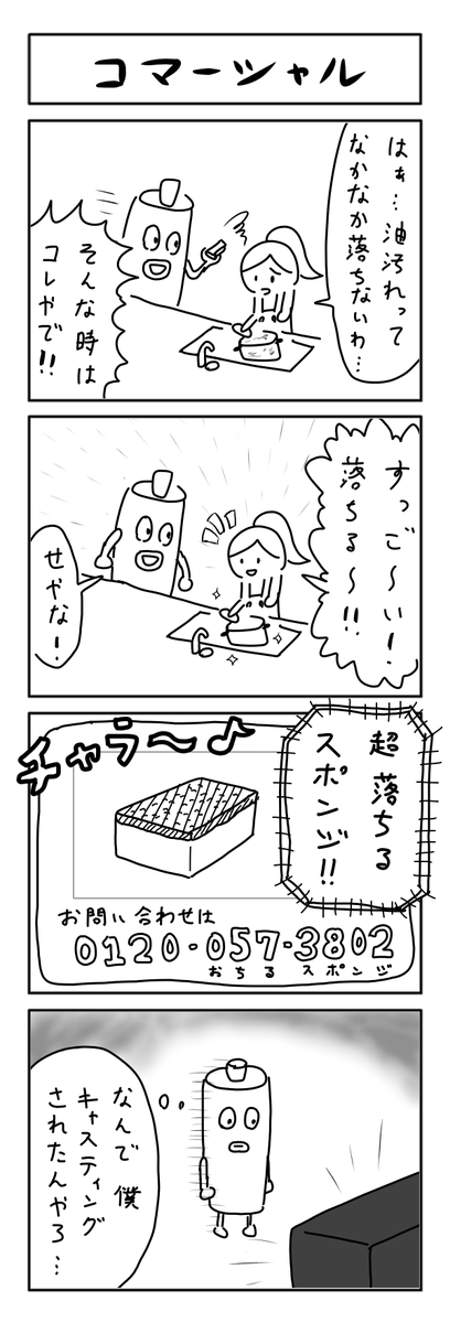 #繋がらなくていいから俺のマンガを読んでくれ 