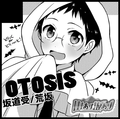 全ケイ申し込みギリギリになってしまった。
でます!山坂プチも～～!山坂中心のギャグ本出す予定です 