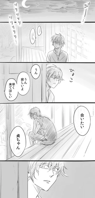 大倶利伽羅が打刀になって間もない頃に描こうと思ってたくりみつ 