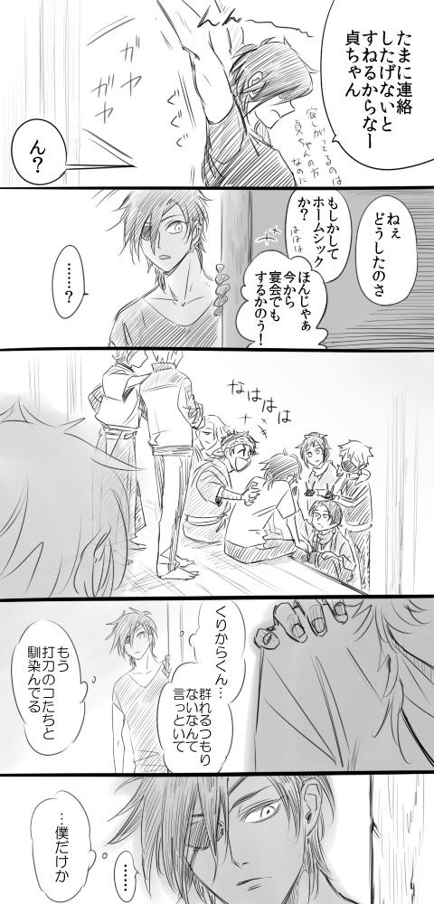 大倶利伽羅が打刀になって間もない頃に描こうと思ってたくりみつ 