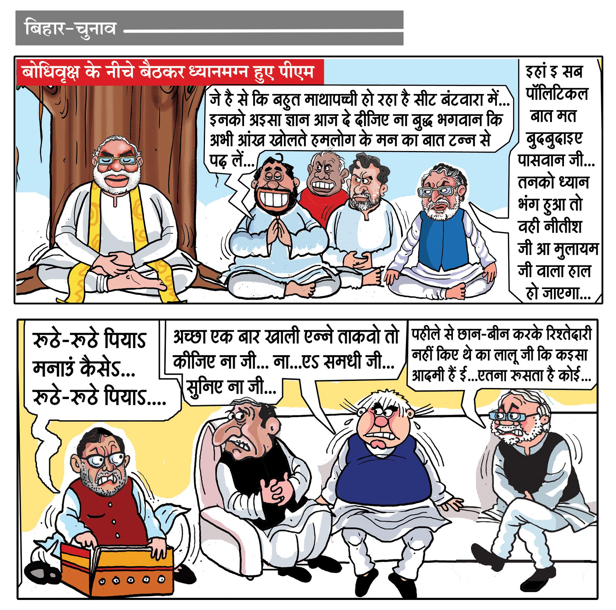 Hindi me toon online
