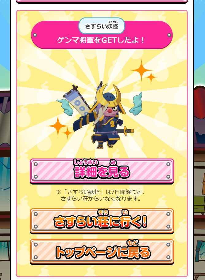 妖怪ウォッチぷにぷに攻略速報 No Twitter 妖怪ウォッチの住み込みプレート始めたニャン ガチャ回したらゲンマ将軍が出たニャン 妖怪ウォッチすみこみプレート Http T Co D5ehcgbqg4 妖怪ウォッチぷにぷに攻略速報 No Twitter 妖怪ウォッチの住み込みプレート始めたニャン ガチャ回したらゲンマ将軍が出たニャン 妖怪ウォッチすみこみプレート Http T Co D5ehcgbqg4