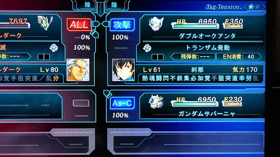 まゆふぉん たまゆら幻想ゲーム空間 בטוויטר スパロボ Z天獄編48話のラストボス 次元将ヴィルダークを墜とす直前ステイタス画面を撮影しました フルミラクル状態というのですか 殆どの精神コマンドにランプが点灯 している正に奇跡状態 3時間