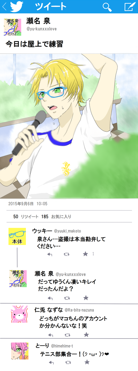 瀬名泉だけどのtwitterイラスト検索結果 古い順 瀬名泉だけどのtwitterイラスト検索結果 古い順