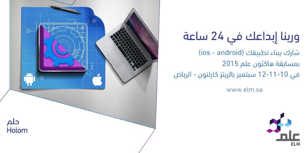 سجل الان في فعالية #هاكثون_علم