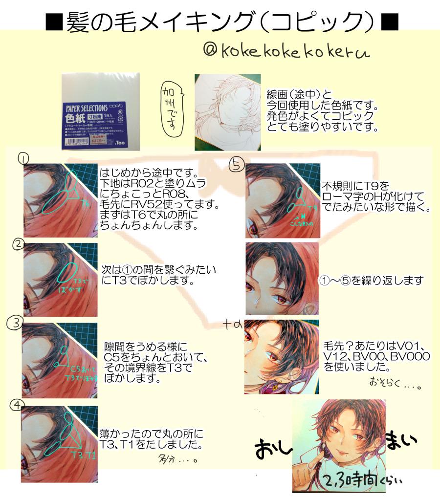 加州くんのかみのけメイキングです〜
画像の中にパンツしこみました探してみてください 