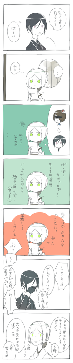 やげんくんとさにわ 