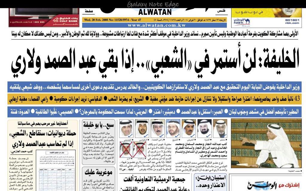Almajlliss's tweet photo. للتاريخ / موقف النائب السابق محمد الخليفة بعد تأبين زميليه عبدالصمد ولاري خاطف طائرة الجابرية عماد مغنية. http://t.co/HxzvFCSF1B