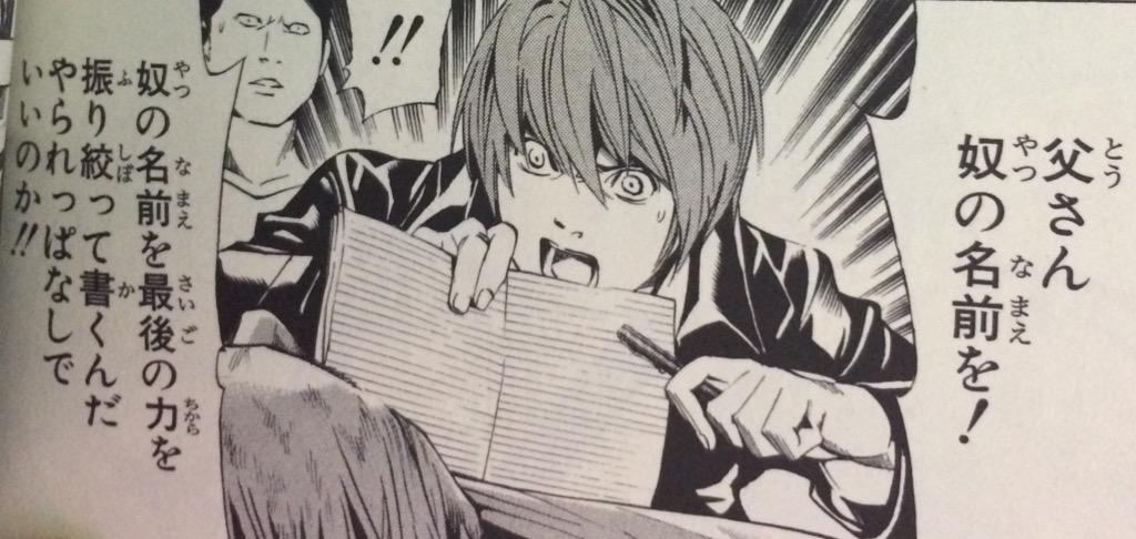 演技がヤバい デスノート第１０話 夜神総一郎死ぬ 2ページ目 Togetter